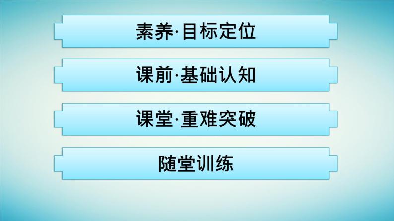 广西专版2023_2024学年新教材高中物理第6章圆周运动4生活中的圆周运动课件新人教版必修第二册02