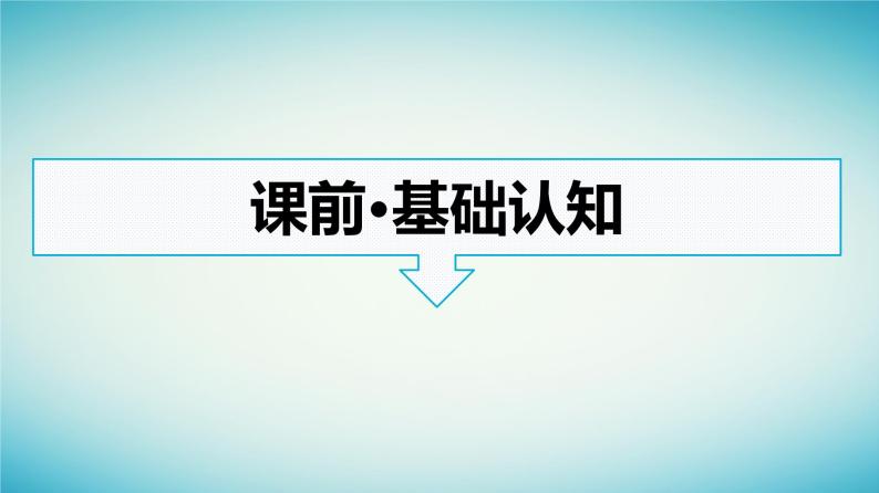 广西专版2023_2024学年新教材高中物理第1章安培力与洛伦兹力3带电粒子在匀强磁场中的运动课件新人教版选择性必修第二册06