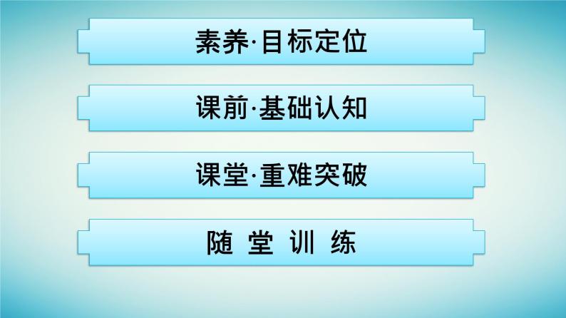 广西专版2023_2024学年新教材高中物理第4章电磁振荡与电磁波1电磁振荡课件新人教版选择性必修第二册02