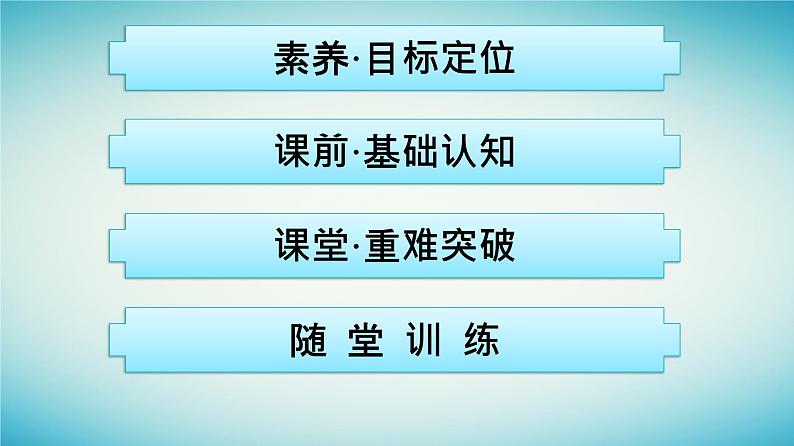广西专版2023_2024学年新教材高中物理第4章电磁振荡与电磁波4电磁波谱课件新人教版选择性必修第二册第2页