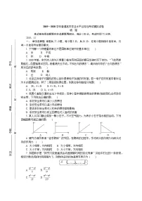 2019-2020学年江苏省扬州市高二学业水平合格性考试模拟试题（12月） 物理 Word版