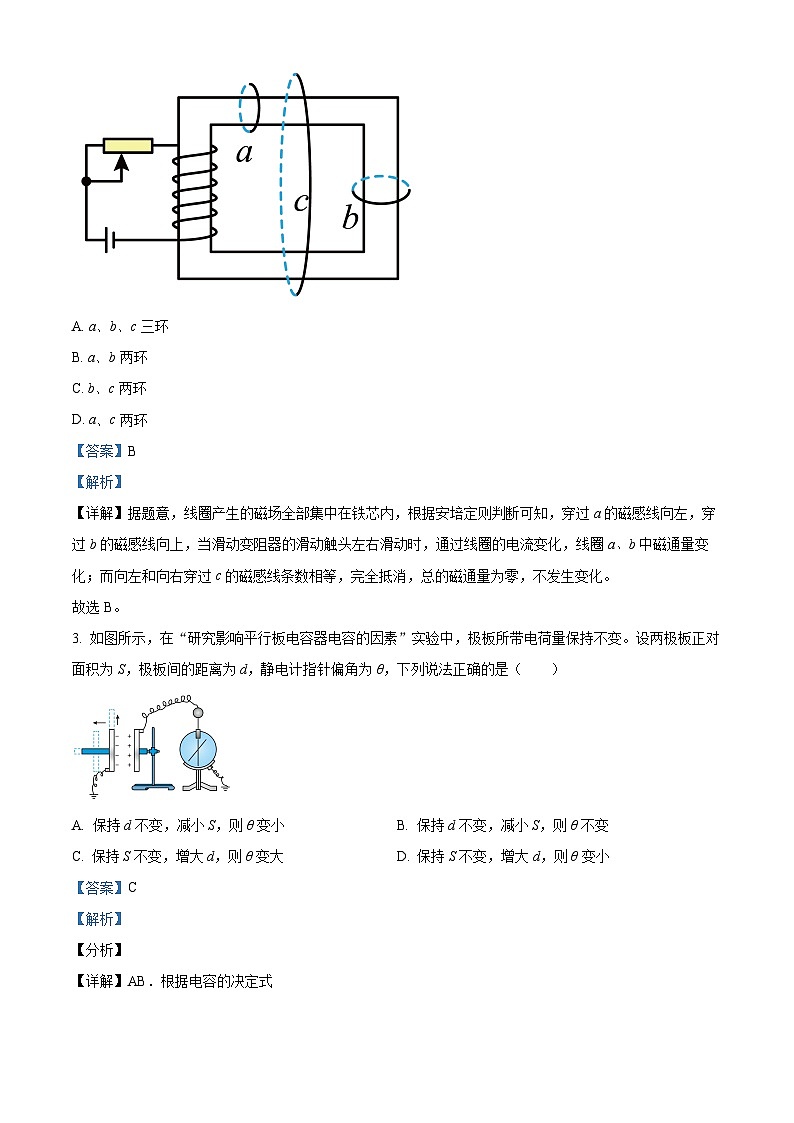 湖北省十堰市部分普通高中2023-2024学年高二上学期期中物理试题(A卷)(Word版附解析)02