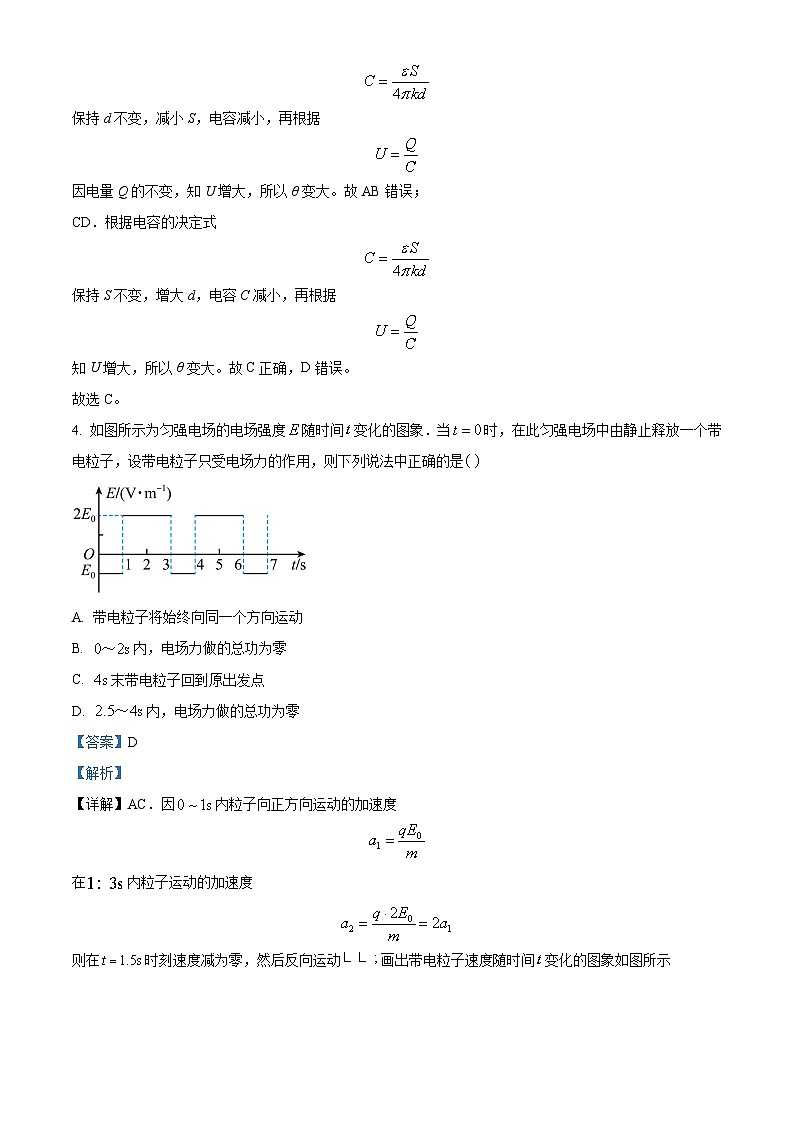 湖北省十堰市部分普通高中2023-2024学年高二上学期期中物理试题(A卷)(Word版附解析)03