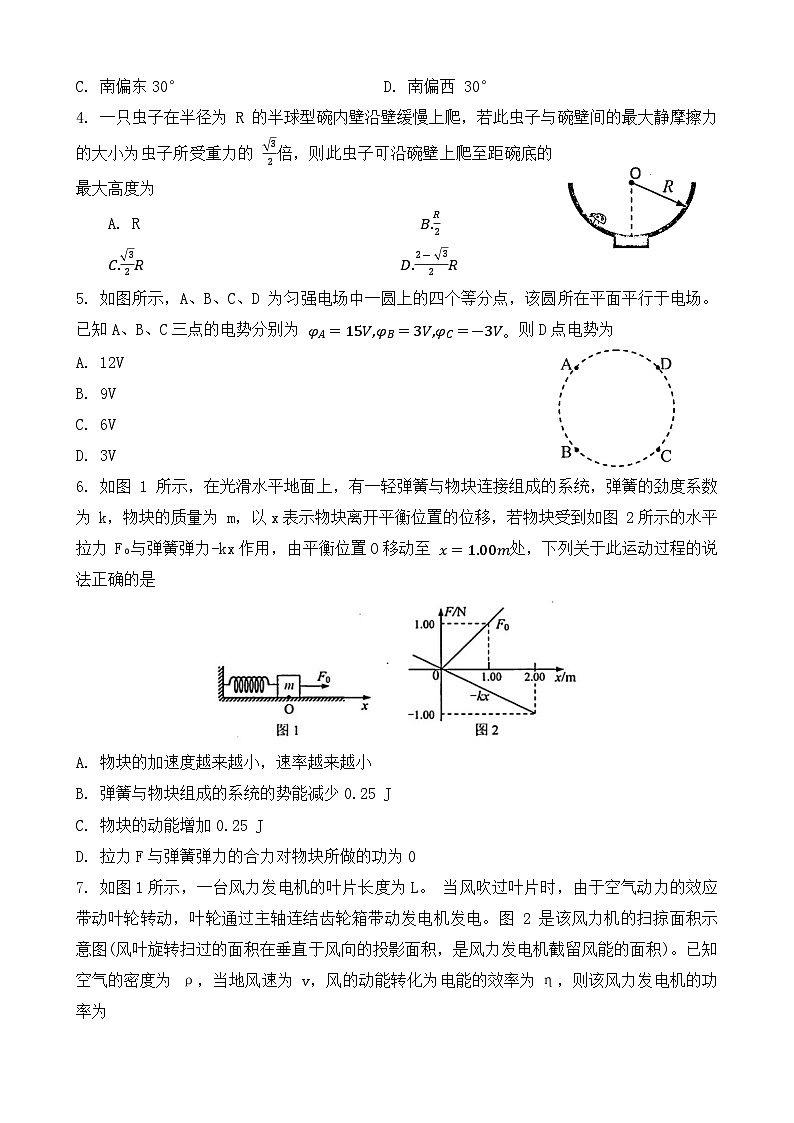 2024届贵州省贵阳市普通高中高三上学期质量监测物理试卷第2页