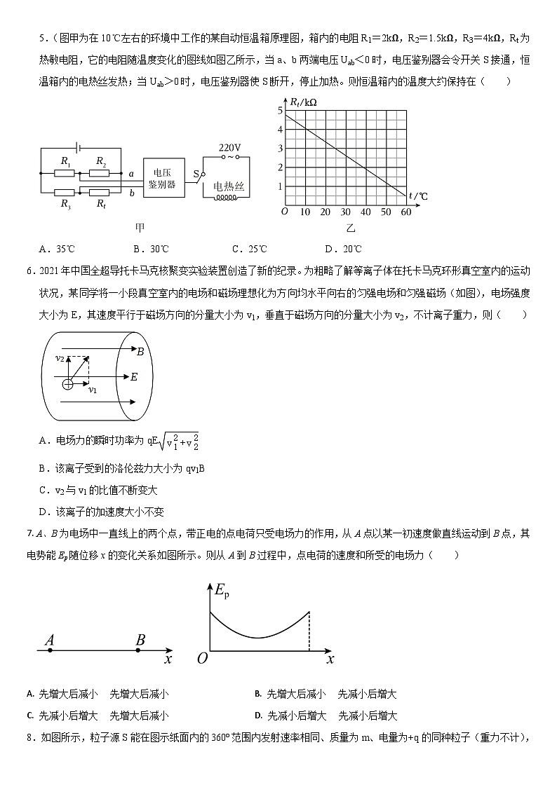 吉林省通化市梅河口市第五中学2023-2024学年高二上学期11月期中考试物理试题02