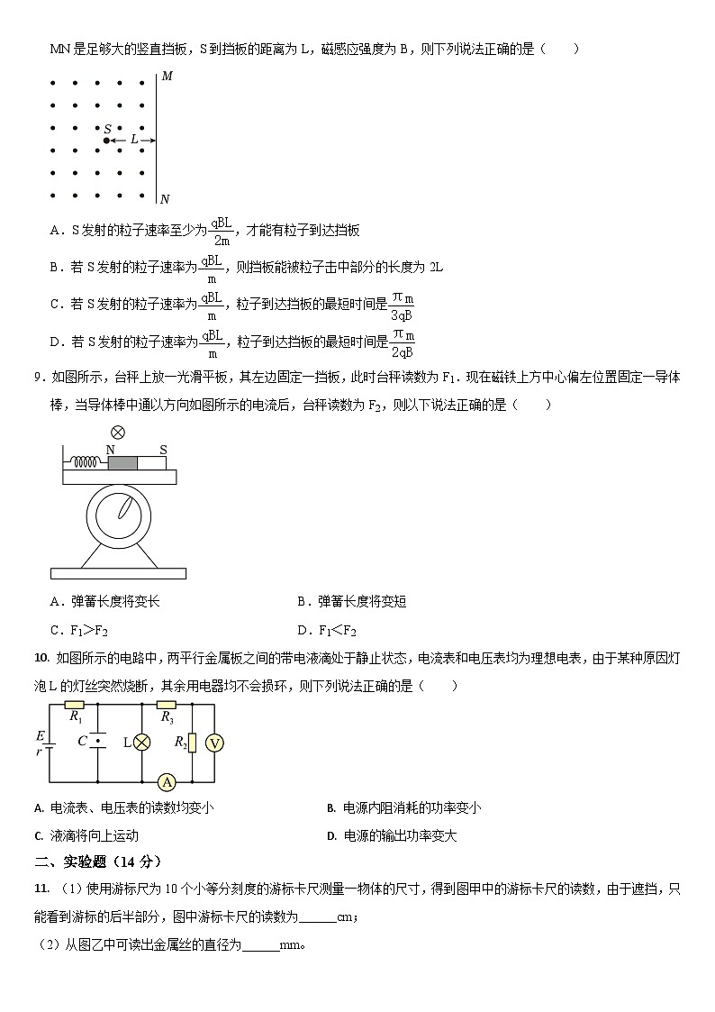 吉林省通化市梅河口市第五中学2023-2024学年高二上学期11月期中考试物理试题03