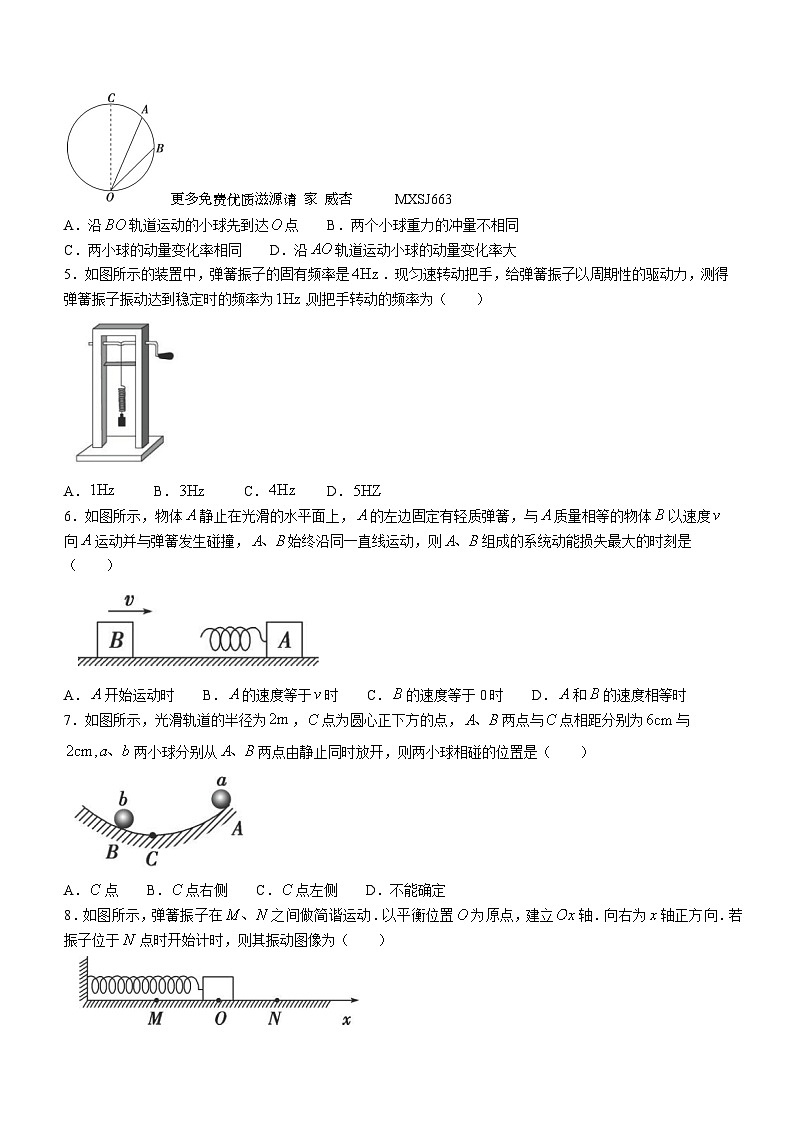 94,湖北省孝感市应城市科技高级中学2023-2024学年高二上学期期中考试物理试题(无答案)第2页