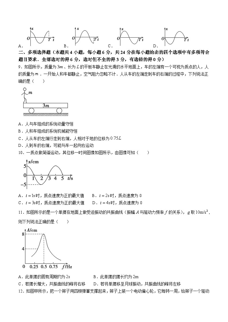94,湖北省孝感市应城市科技高级中学2023-2024学年高二上学期期中考试物理试题(无答案)第3页