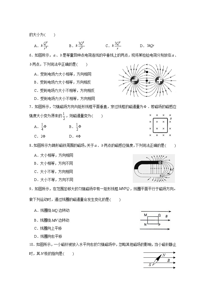 2020-2021学年广东省佛山市第一中学高二上学期第一次段考试题 物理(学考)Word版第2页