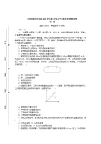 2020-2021学年江苏省扬州市高二学业水平合格性考试模拟试题（四）（1月） 物理 Word版