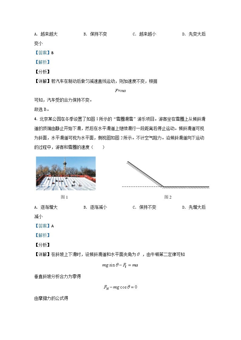 2020年北京市第二次普通高中学业水平合格性考试物理试题 解析版02