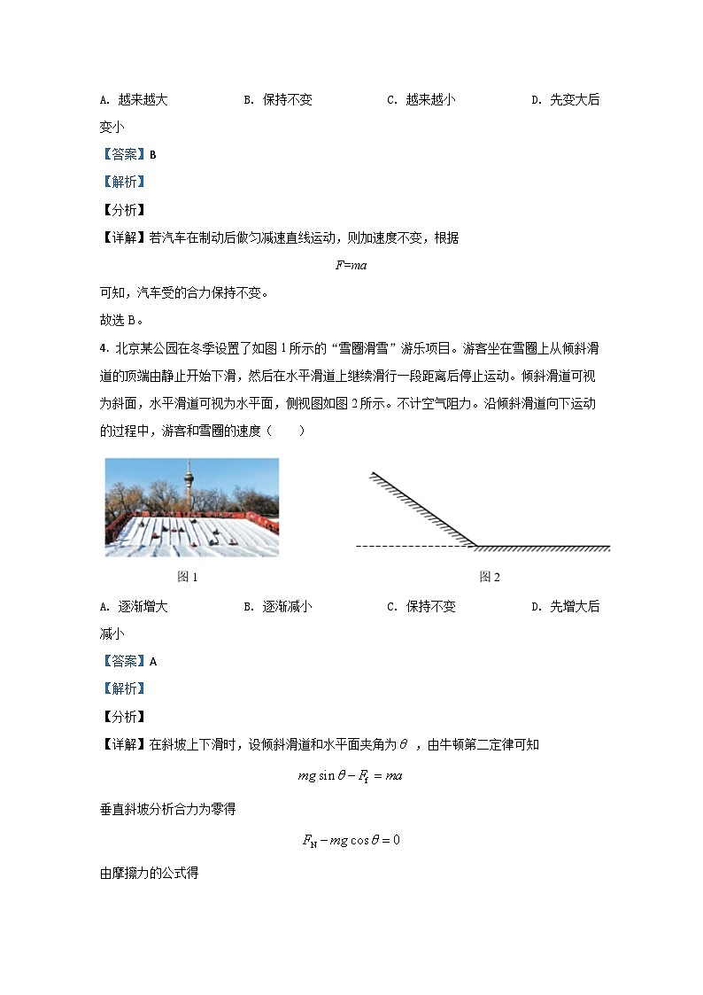 2020年北京市第二次普通高中学业水平合格性考试物理试题 解析版第2页