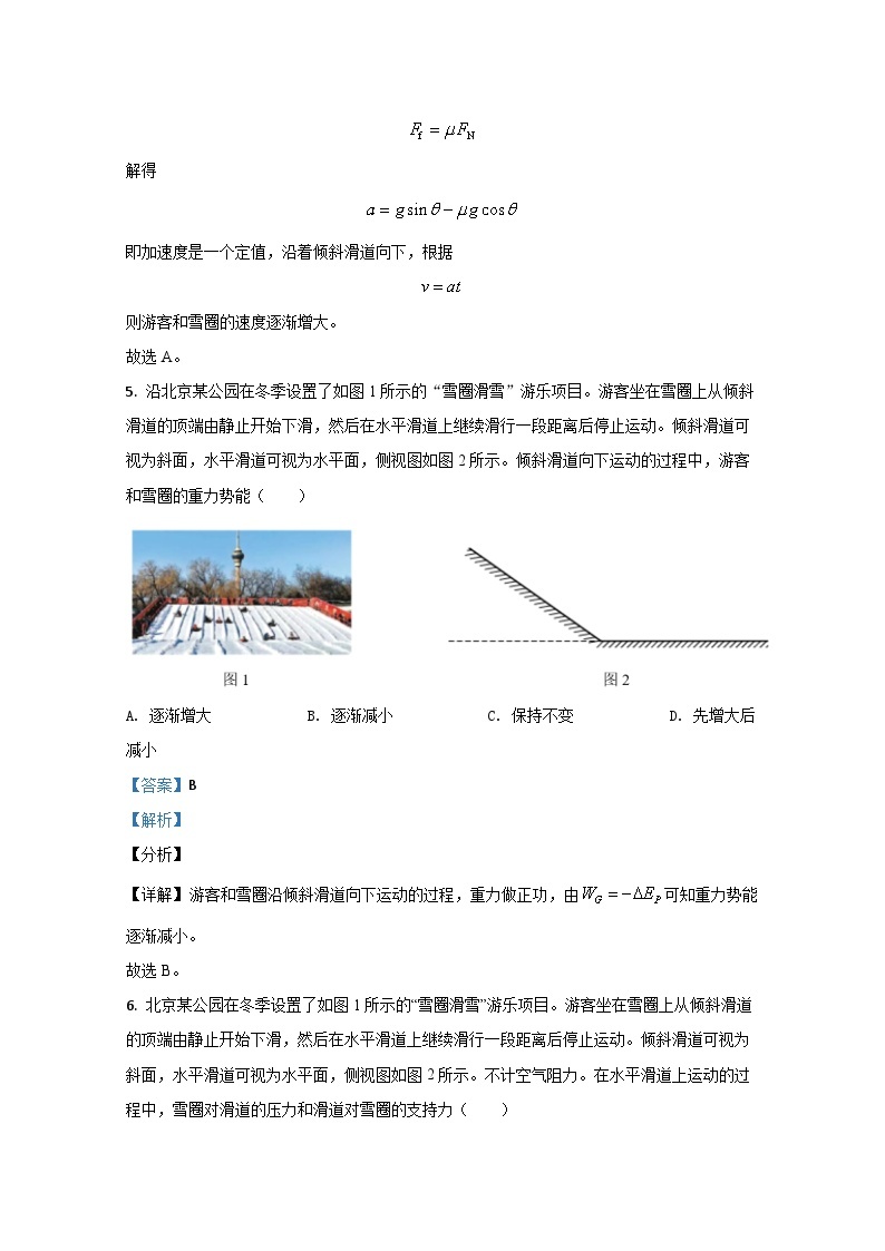 2020年北京市第二次普通高中学业水平合格性考试物理试题 解析版03