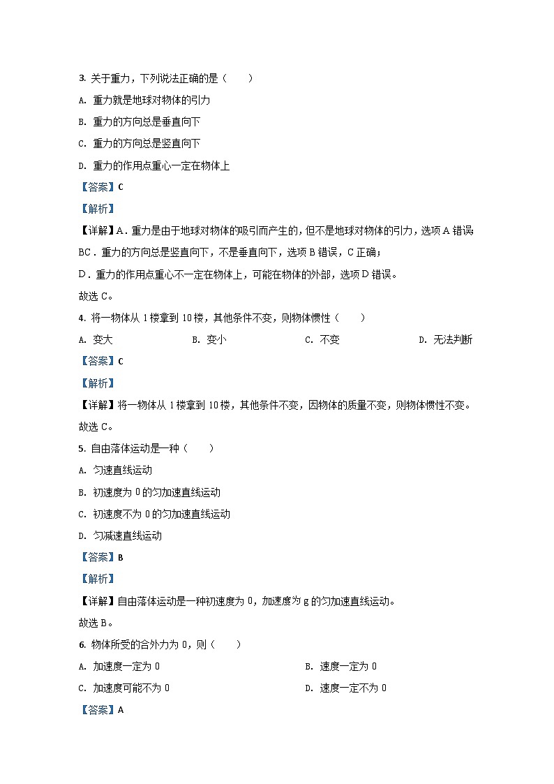 2020-2021学年广西桂林市第十八中学高二上学期期中考试物理试题(文) 解析版02