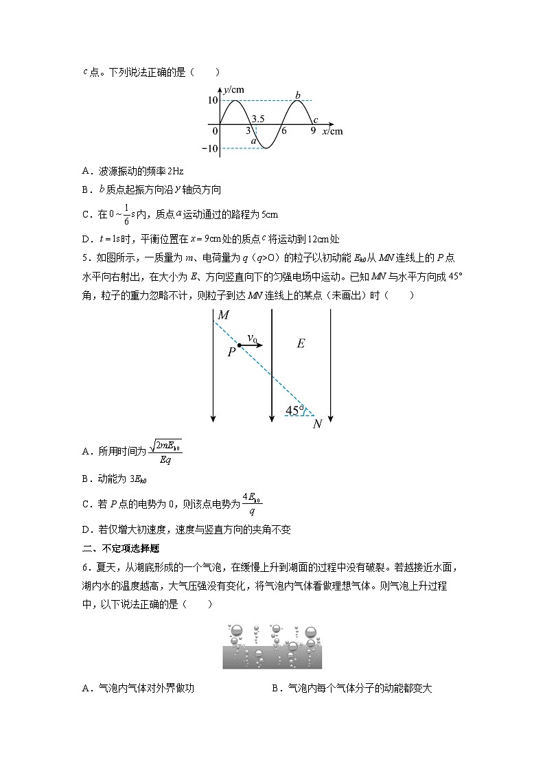 2021-2022学年天津市普通高中学业水平等级性考试物理模拟试题(二) (Word版)第2页