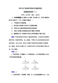 2021年广东省高中学业水平合格性考试物理模拟测试卷（1）【解析版】