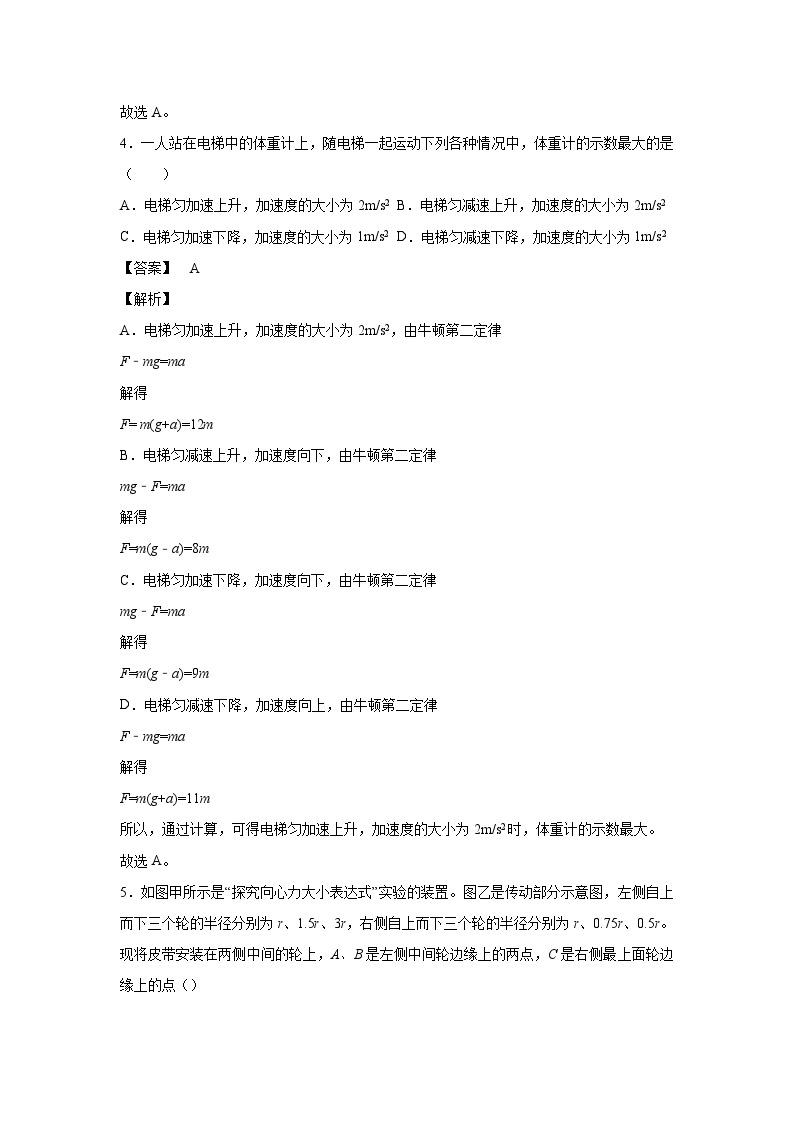 浙江省2022年1月普通高中学业水平考试仿真模拟物理试题A 解析版03