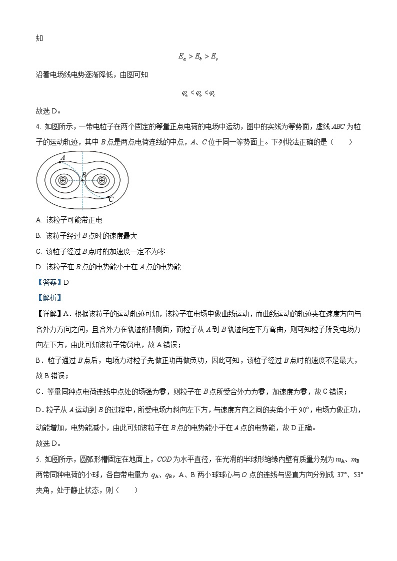 四川省绵阳南山中学实验学校2023-2024学年高二物理上学期10月月考试题(Word版附解析)03