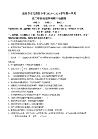 江苏省无锡市市北高级中学2023-2024学年高二上学期期中检测物理试题(无答案)