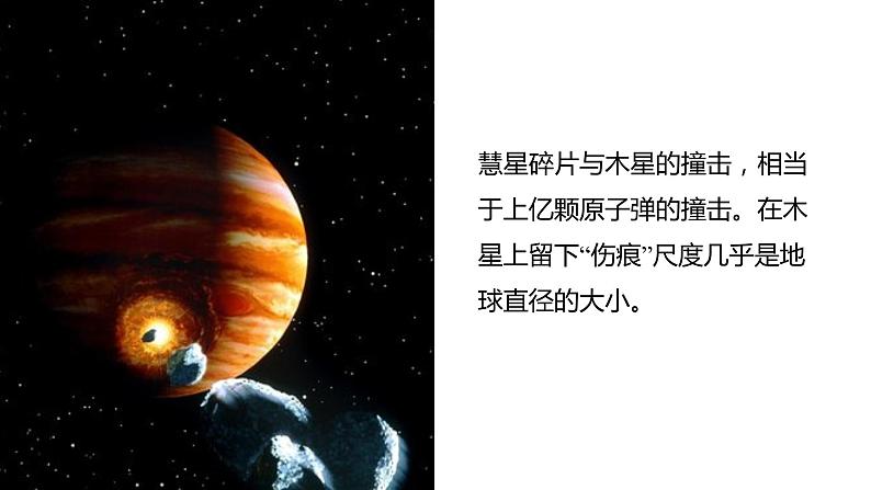高中物理鲁科版(2019)选择性必修一 课件 1.1 动量和动量定理(一)03