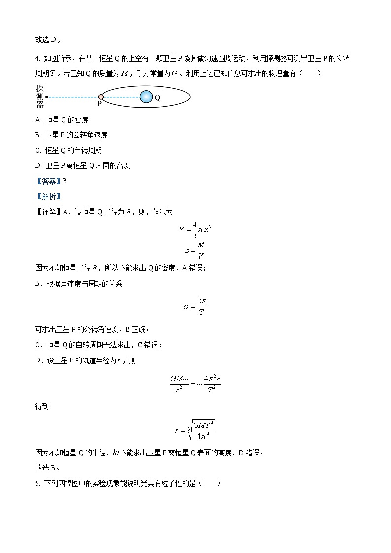 2024届浙江省台州市高三上学期第一次教学质量评估物理试题(解析版)03