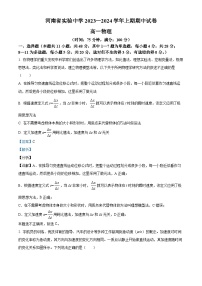 河南省郑州市河南省实验中学2023-2024学年高一上学期期中物理试题（解析版）