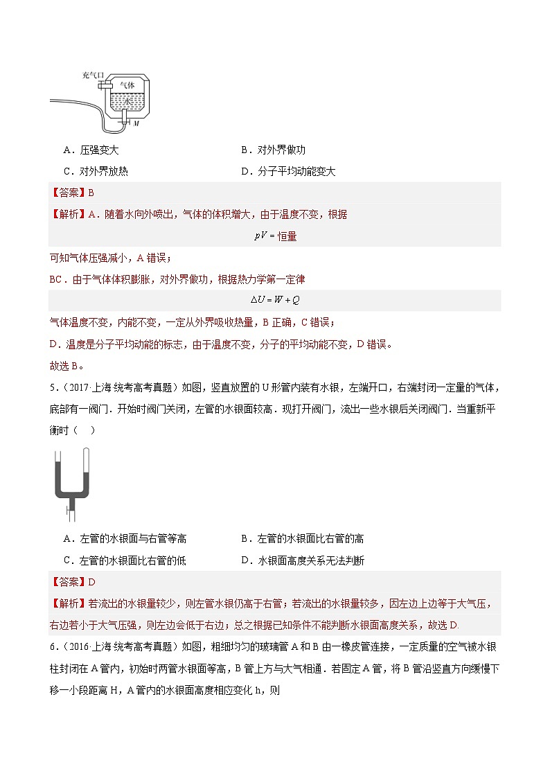 十年(14-23)高考物理真题分项汇编专题56 气体的等温变化(含解析)第3页