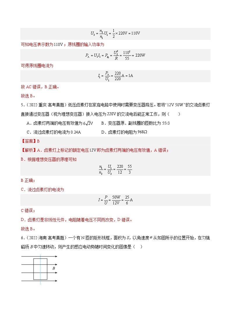 十年(14-23)高考物理真题分项汇编专题52 交变电流的描述（含解析）03