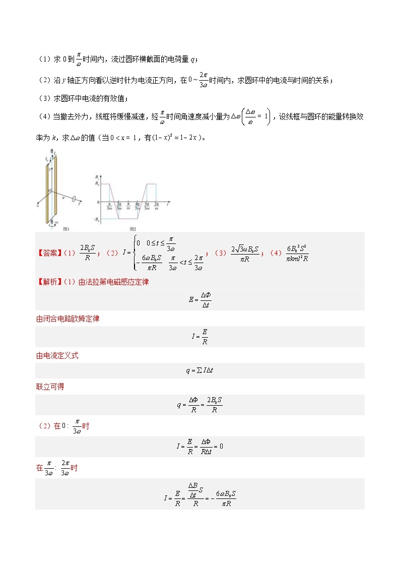 十年(14-23)高考物理真题分项汇编专题51 电磁感应和电路的综合问题和自感涡流问题（含解析）03