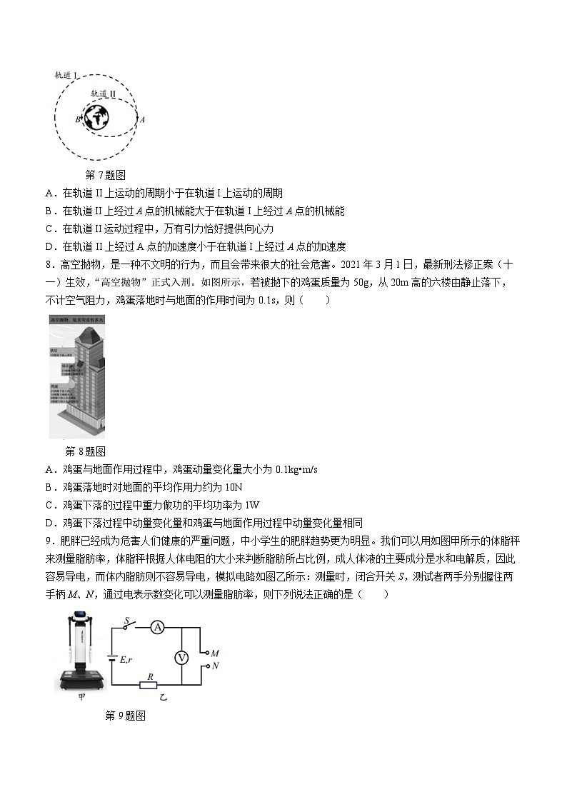 浙江省衢温“51”联盟2023-2024学年高二物理上学期期中联考试题(Word版附答案)03