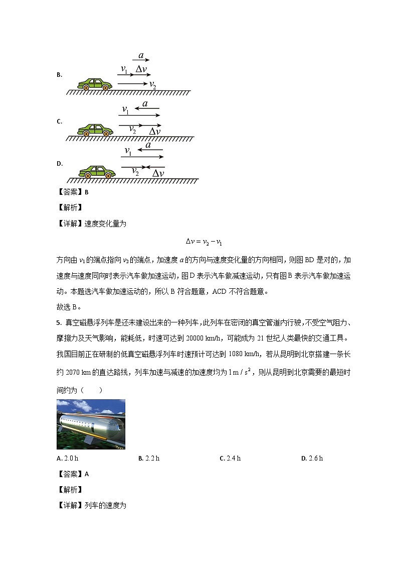 山东省泰安新泰市第一中学(东校)2023-2024学年高一上学期第一次质量检测物理试题(Word版附解析)03