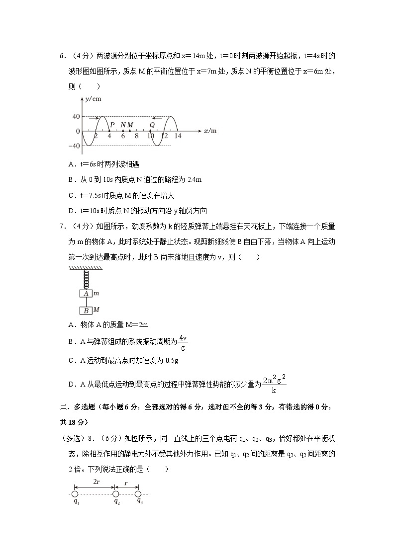 2023-2024学年黑龙江省大庆高三（上）期中试卷 物理（含解析）03