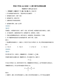 重庆市荣昌中学2023-2024学年高二上学期期中物理试题（Word版附解析）