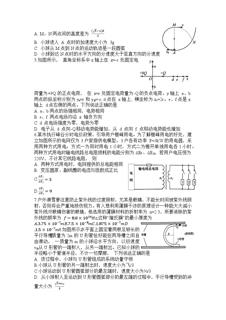 河南省信阳高级中学2023-2024学年高三上期11月一模物理试题02