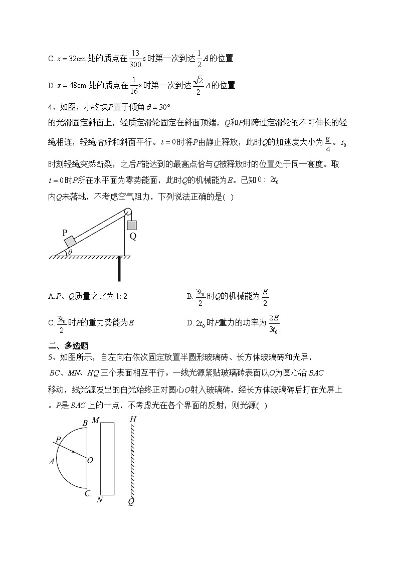 2023届山西省高三上学期第一次模拟考试理综物理试题(含答案)02