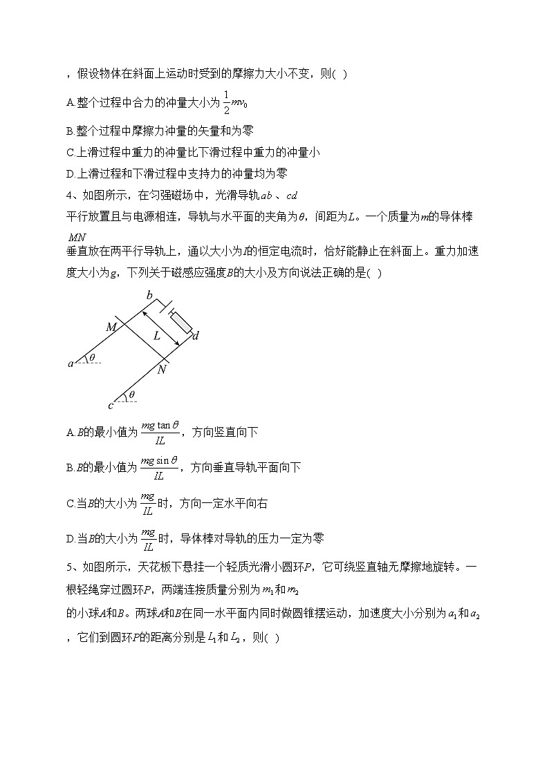 2023届陕西省宝鸡市高三上学期一模理综物理试题(含答案)02