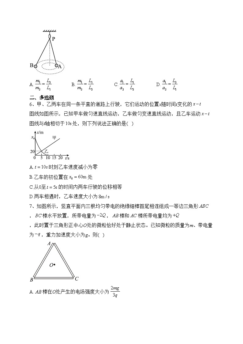 2023届陕西省宝鸡市高三上学期一模理综物理试题(含答案)03