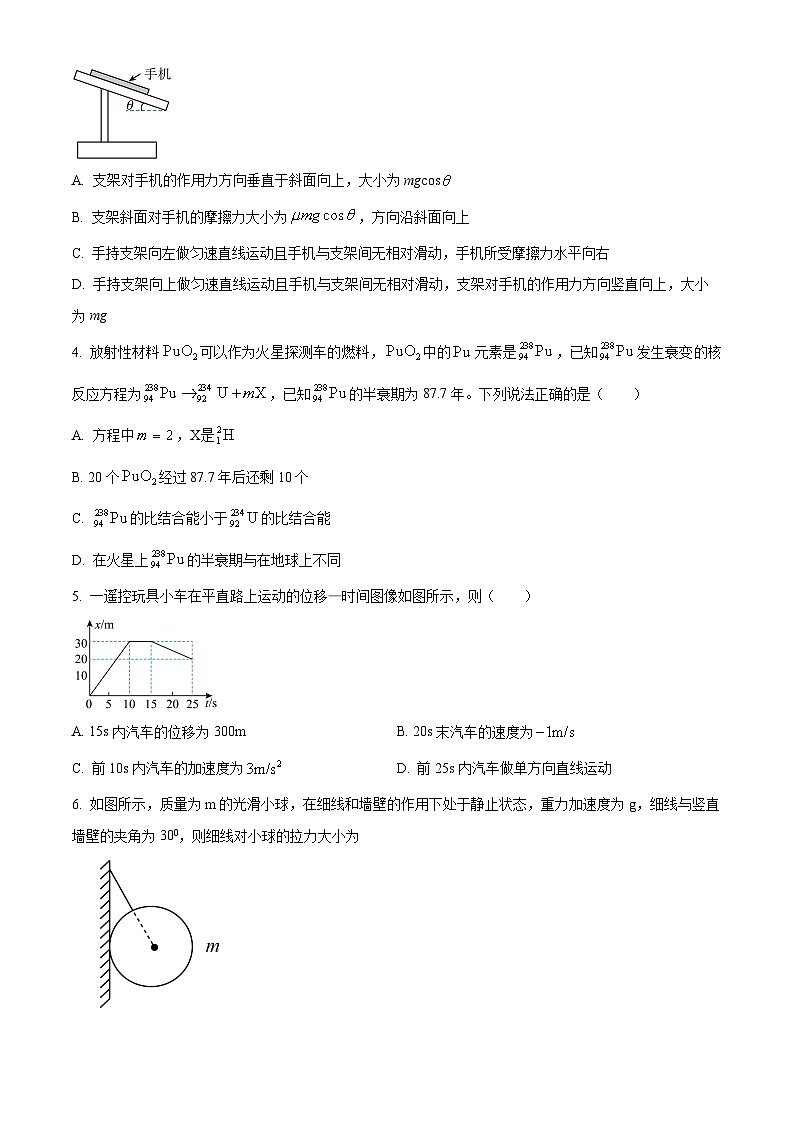 宁夏吴忠市吴忠中学2023-2024学年高三上学期开学第一次月考物理试题无答案第2页