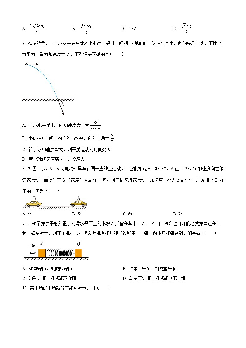 宁夏吴忠市吴忠中学2023-2024学年高三上学期开学第一次月考物理试题无答案第3页