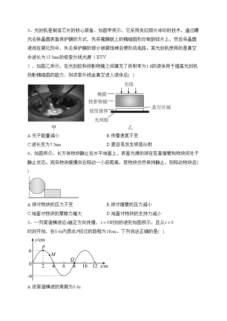 2024届贵州省高三上学期适应性联考物理试题（一）(含答案)02