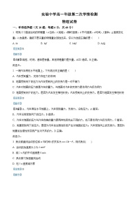 江苏省南通市海安市实验中学2023-2024学年高一上学期10月月考物理试题（Word版附解析）