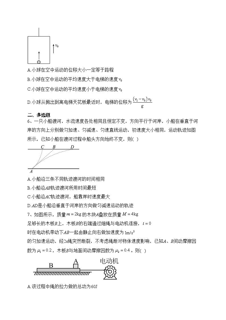 四川省南充高级中学2022-2023学年高三上学期第一次模拟考试理综物理试题(含答案)第3页