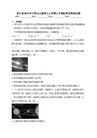 浙江省金華市十校2024屆高三上學(xué)期11月模擬考試物理試卷(含答案)
