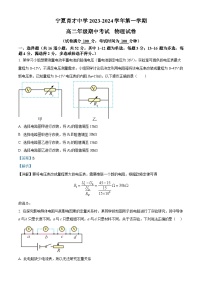 2024宁夏育才中学高二上学期11月期中物理试题含解析