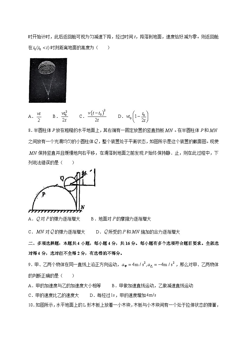 2023-2024学年山东省青岛市高一上学期期中物理质量检测模拟试题(含解析)第3页