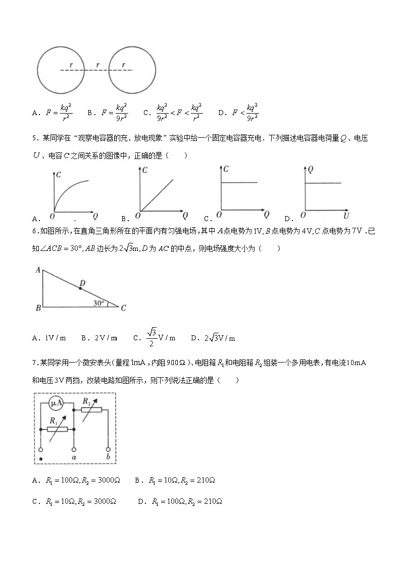 陕西省学林高中系列联考2023-2024学年高二上学期期中物理试题(Word版附答案)第2页