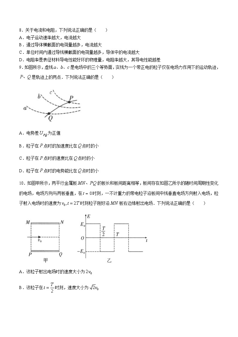 陕西省学林高中系列联考2023-2024学年高二上学期期中物理试题(Word版附答案)第3页