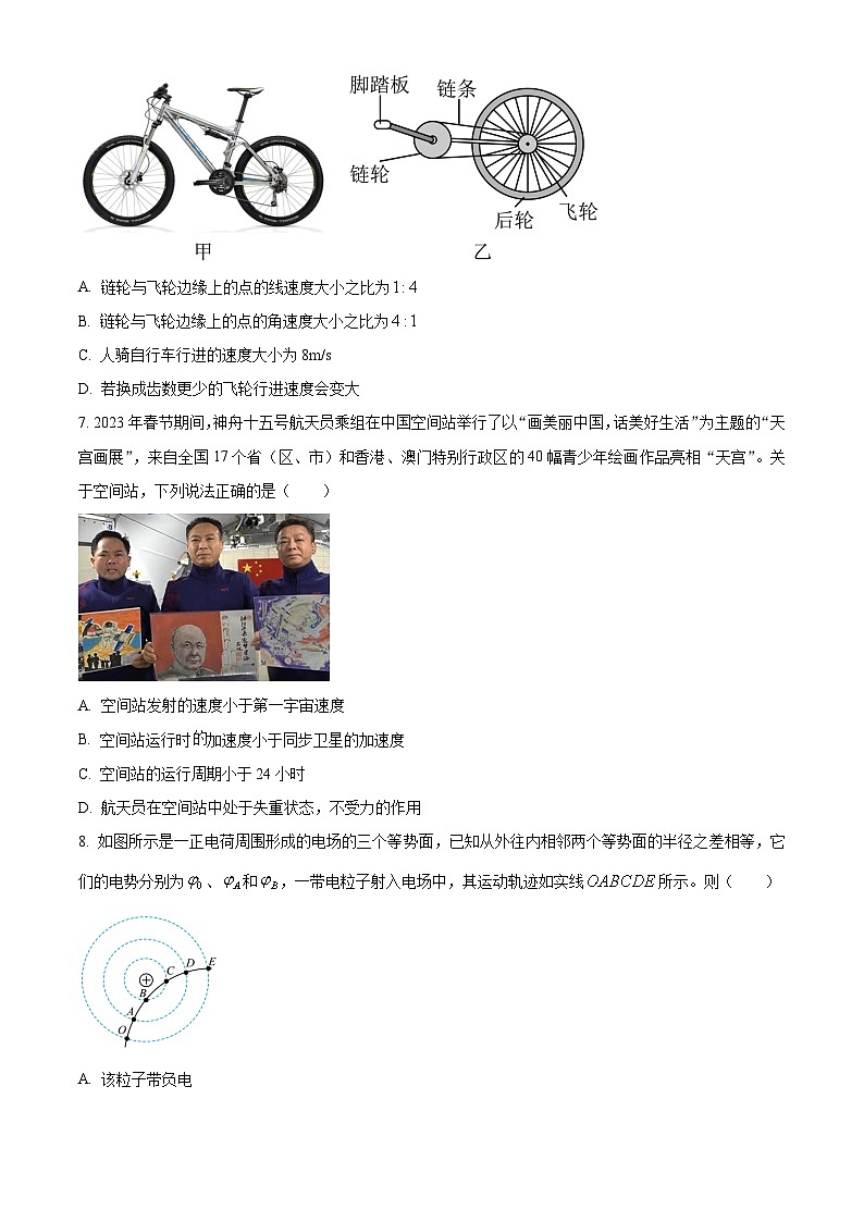 浙江省9+1高中联盟2023-2024学年高二上学期期中物理 试题第3页