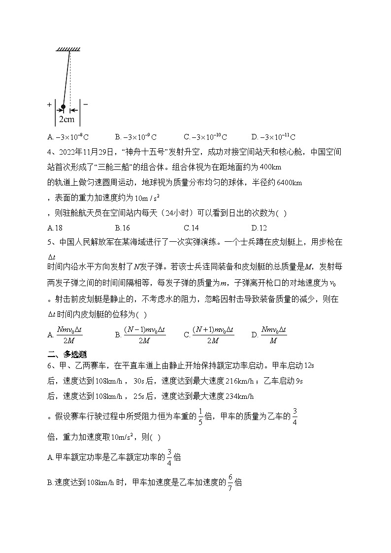 2023届四川省绵阳市高三上学期第二次诊断性考试理综物理试题(含答案)02
