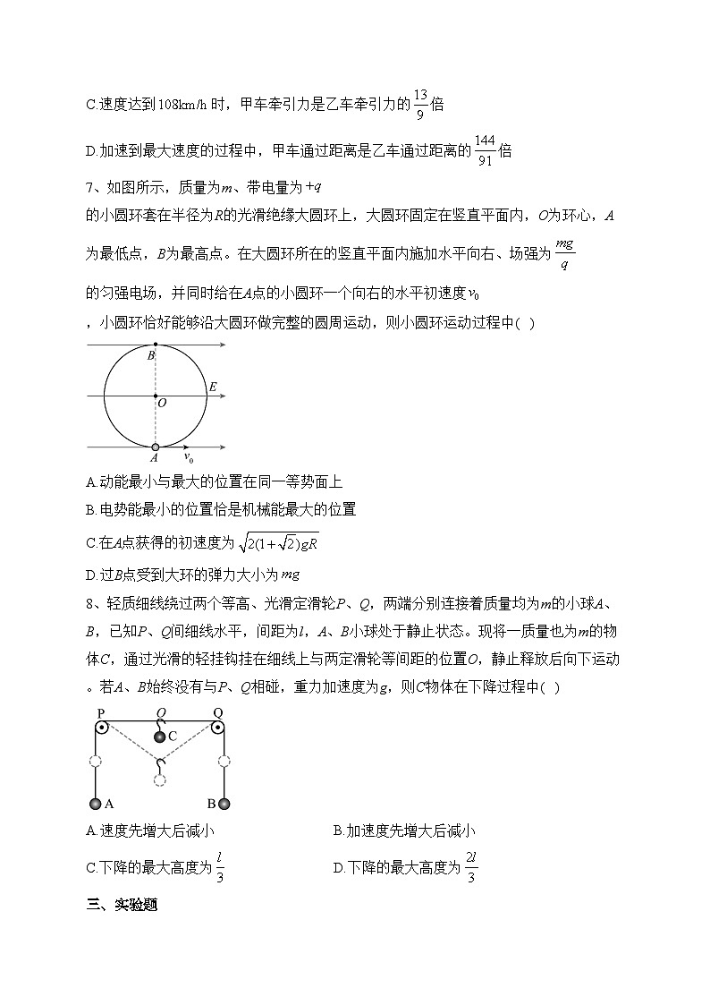 2023届四川省绵阳市高三上学期第二次诊断性考试理综物理试题(含答案)03
